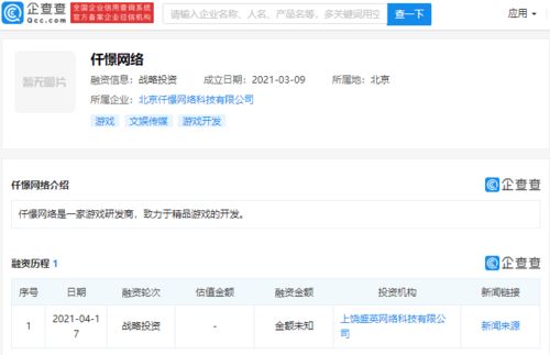 仟憬网络获恺英网络关联公司投资，专注游戏研发与计算机软件开发