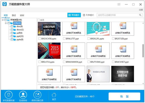 电脑数据无缘丢失？安心方案来了 先用专业恢复软件一试